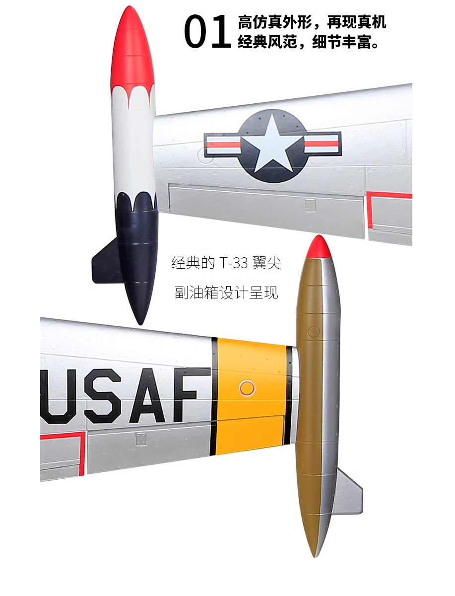 HSD T-33 Thunderbirds 120mm Jet PNP RC Airplane